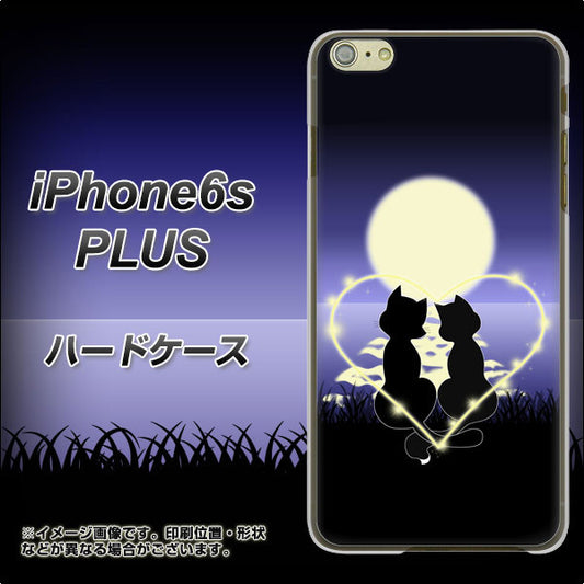 iPhone6s PLUS 高画質仕上げ 背面印刷 ハードケース【604 月明かりの恋ネコ】