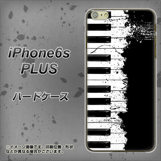 iPhone6s PLUS 高画質仕上げ 背面印刷 ハードケース【611 クラッシュピアノ】
