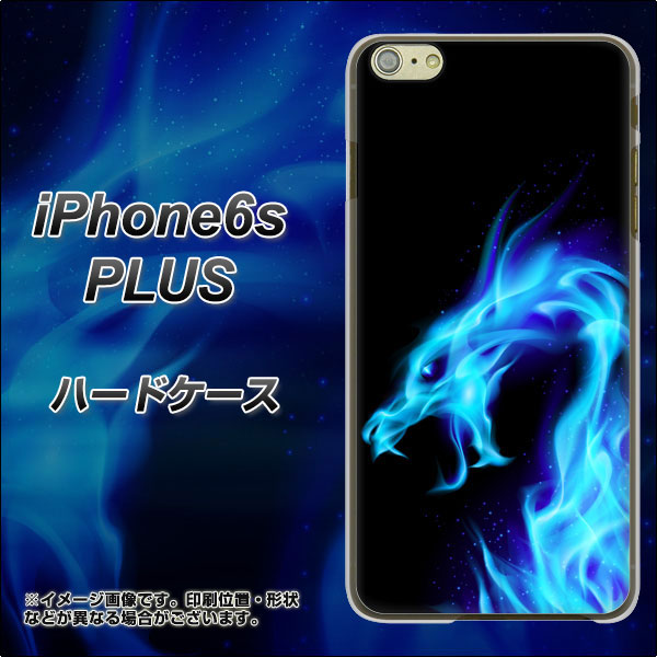 iPhone6s PLUS 高画質仕上げ 背面印刷 ハードケース【616 ドラゴンの叫び】