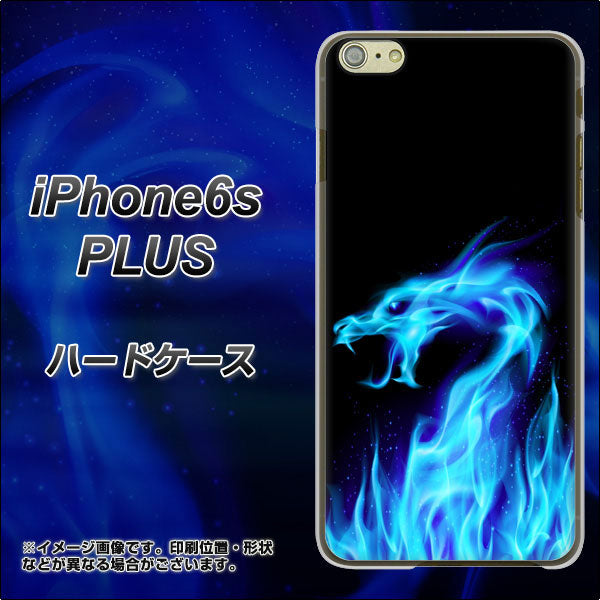 iPhone6s PLUS 高画質仕上げ 背面印刷 ハードケース【617 ブルードラゴン】