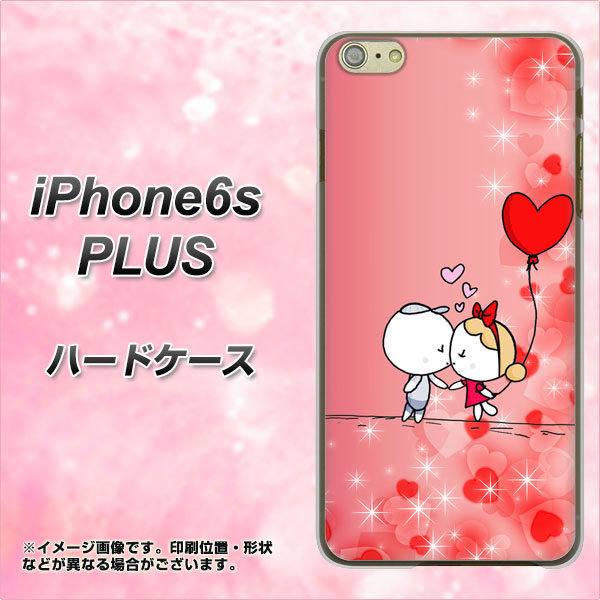 iPhone6s PLUS 高画質仕上げ 背面印刷 ハードケース【655 ハートに染まった恋】