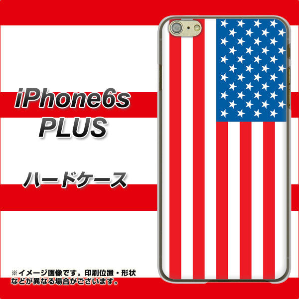 iPhone6s PLUS 高画質仕上げ 背面印刷 ハードケース【659 アメリカ】