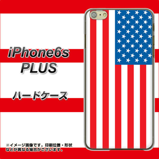 iPhone6s PLUS 高画質仕上げ 背面印刷 ハードケース【659 アメリカ】