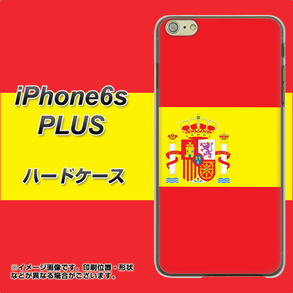 iPhone6s PLUS 高画質仕上げ 背面印刷 ハードケース【663 スペイン】