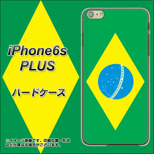 iPhone6s PLUS 高画質仕上げ 背面印刷 ハードケース【664 ブラジル】