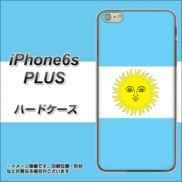 iPhone6s PLUS 高画質仕上げ 背面印刷 ハードケース【666 アルゼンチン】