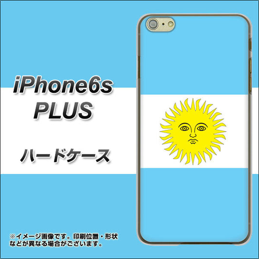 iPhone6s PLUS 高画質仕上げ 背面印刷 ハードケース【666 アルゼンチン】