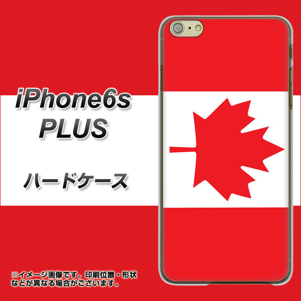 iPhone6s PLUS 高画質仕上げ 背面印刷 ハードケース【669 カナダ】