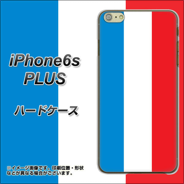 iPhone6s PLUS 高画質仕上げ 背面印刷 ハードケース【673 フランス】