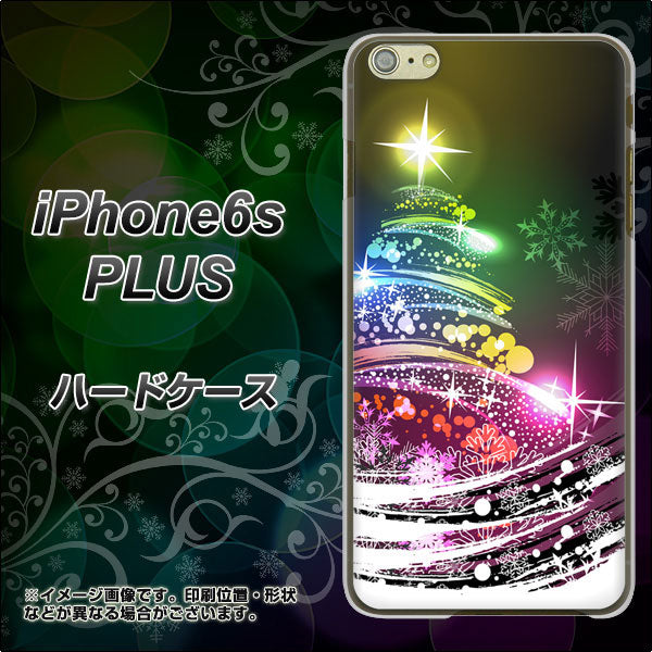 iPhone6s PLUS 高画質仕上げ 背面印刷 ハードケース【722 レインボークリスマス】