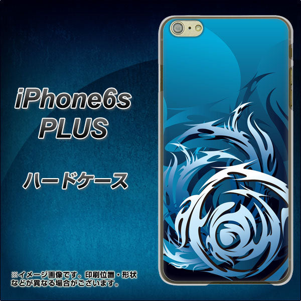 iPhone6s PLUS 高画質仕上げ 背面印刷 ハードケース【731 ドラゴンサークル】