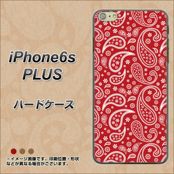 iPhone6s PLUS 高画質仕上げ 背面印刷 ハードケース【765 ペイズリーエンジ】