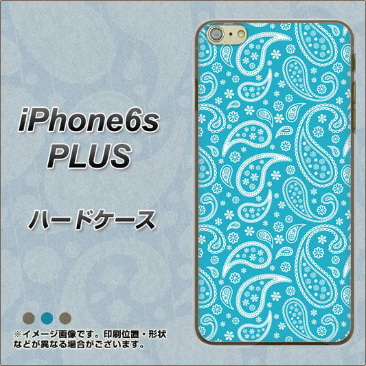 iPhone6s PLUS 高画質仕上げ 背面印刷 ハードケース【766 ペイズリーブルー】