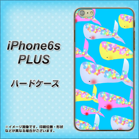 iPhone6s PLUS 高画質仕上げ 背面印刷 ハードケース【1045 くじらの仲間】