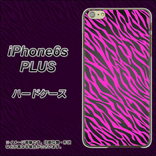 iPhone6s PLUS 高画質仕上げ 背面印刷 ハードケース【1058 デザインゼブラ(PU)】