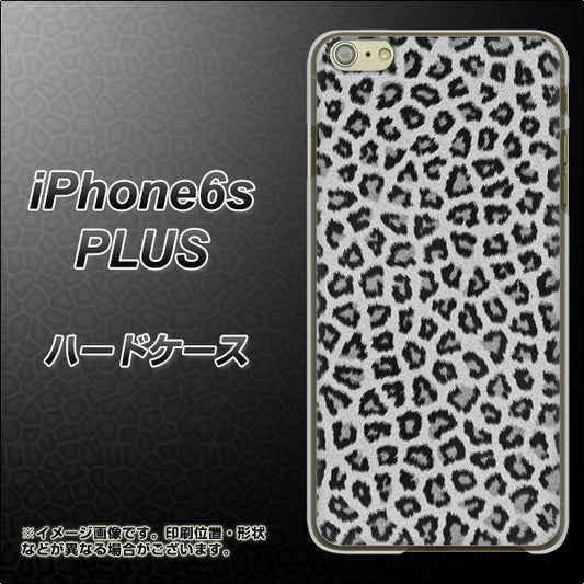 iPhone6s PLUS 高画質仕上げ 背面印刷 ハードケース【1068 ヒョウ柄ベーシックSグレー】