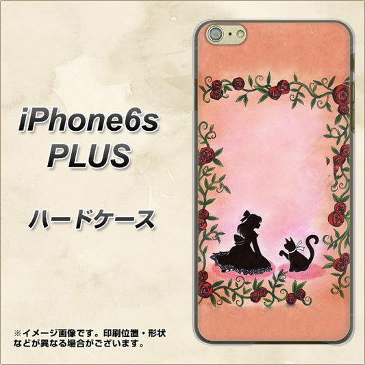 iPhone6s PLUS 高画質仕上げ 背面印刷 ハードケース【1096 お姫様とネコ(カラー)】