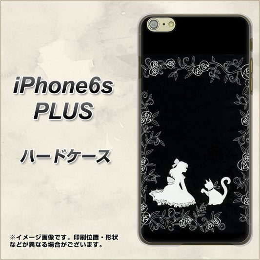 iPhone6s PLUS 高画質仕上げ 背面印刷 ハードケース【1097 お姫様とネコ(モノトーン)】