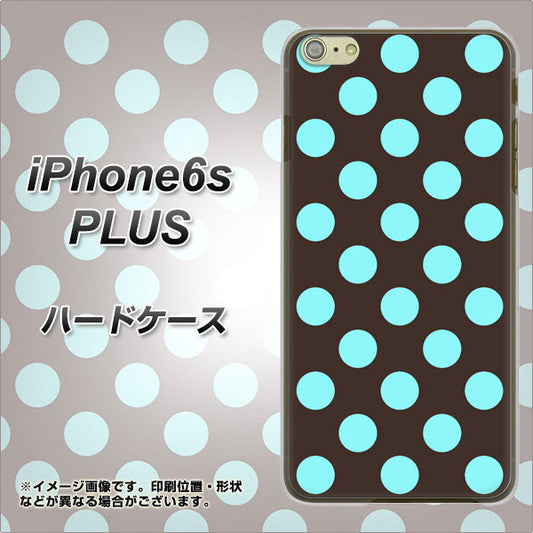 iPhone6s PLUS 高画質仕上げ 背面印刷 ハードケース【1352 シンプルビッグ水色茶】