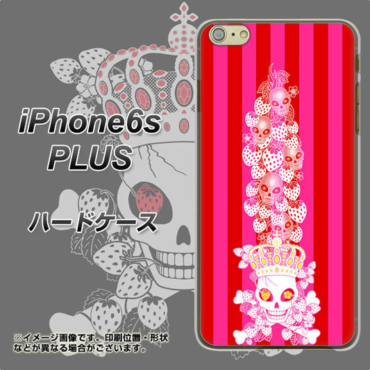 iPhone6s PLUS 高画質仕上げ 背面印刷 ハードケース【AG803 苺骸骨王冠蔦(ピンク)】