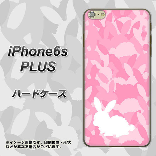 iPhone6s PLUS 高画質仕上げ 背面印刷 ハードケース【AG804 うさぎ迷彩風(ピンク)】