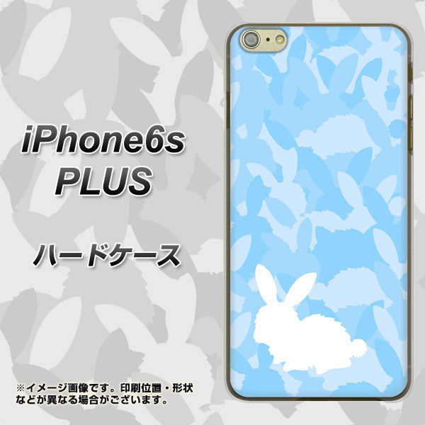 iPhone6s PLUS 高画質仕上げ 背面印刷 ハードケース【AG805 うさぎ迷彩風(水色)】