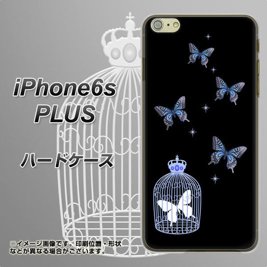 iPhone6s PLUS 高画質仕上げ 背面印刷 ハードケース【AG812 蝶の王冠鳥かご(黒×青)】