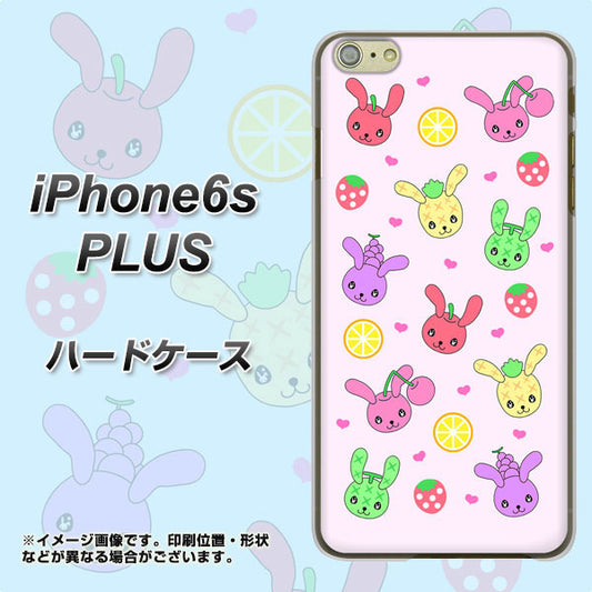 iPhone6s PLUS 高画質仕上げ 背面印刷 ハードケース【AG825 フルーツうさぎのブルーラビッツ(ピンク)】