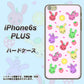 iPhone6s PLUS 高画質仕上げ 背面印刷 ハードケース【AG825 フルーツうさぎのブルーラビッツ（ピンク）】
