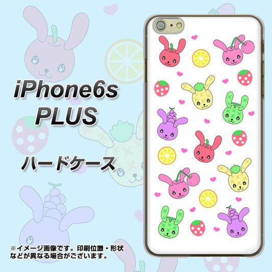 iPhone6s PLUS 高画質仕上げ 背面印刷 ハードケース【AG826 フルーツうさぎのブルーラビッツ(白)】