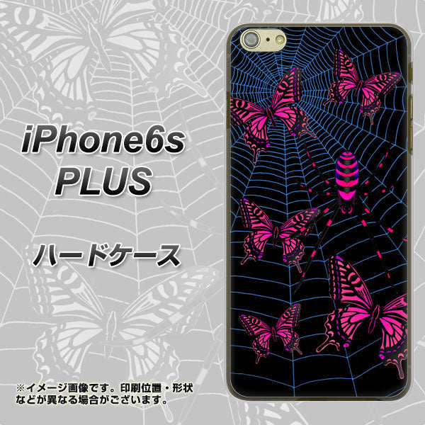 iPhone6s PLUS 高画質仕上げ 背面印刷 ハードケース【AG831 蜘蛛の巣に舞う蝶(赤)】