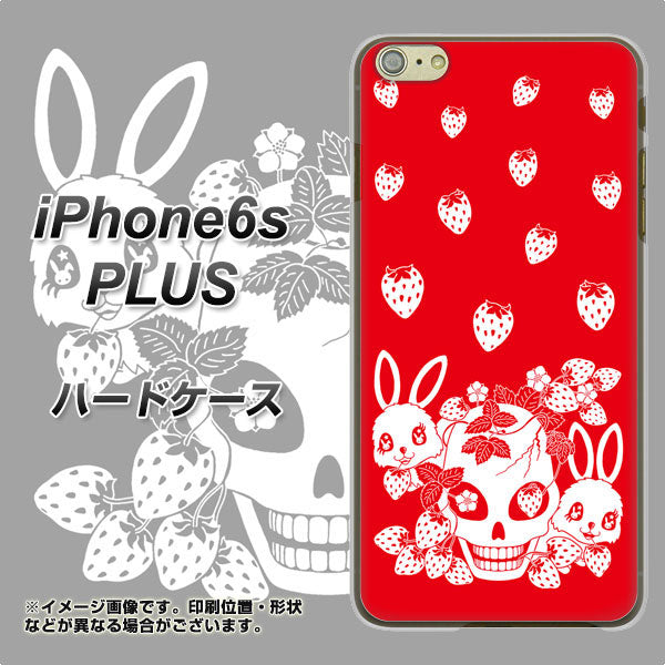 iPhone6s PLUS 高画質仕上げ 背面印刷 ハードケース【AG838 苺兎(赤)】