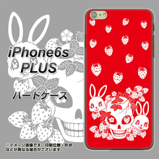 iPhone6s PLUS 高画質仕上げ 背面印刷 ハードケース【AG838 苺兎(赤)】