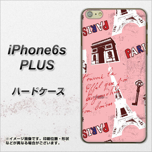 iPhone6s PLUS 高画質仕上げ 背面印刷 ハードケース【EK813 ビューティフルパリレッド】