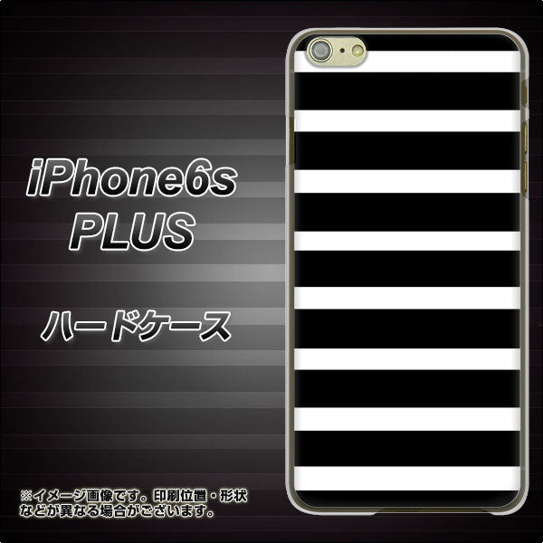 iPhone6s PLUS 高画質仕上げ 背面印刷 ハードケース【EK879 ボーダーブラック(L)】