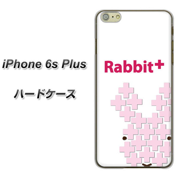 iPhone6s PLUS 高画質仕上げ 背面印刷 ハードケース【IA802 Rabbit+】