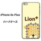 iPhone6s PLUS 高画質仕上げ 背面印刷 ハードケース【IA804  Lion＋】