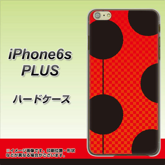 iPhone6s PLUS 高画質仕上げ 背面印刷 ハードケース【IB906 てんとうむしのシンプル】