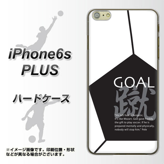 iPhone6s PLUS 高画質仕上げ 背面印刷 ハードケース【IB921 サッカーボール】