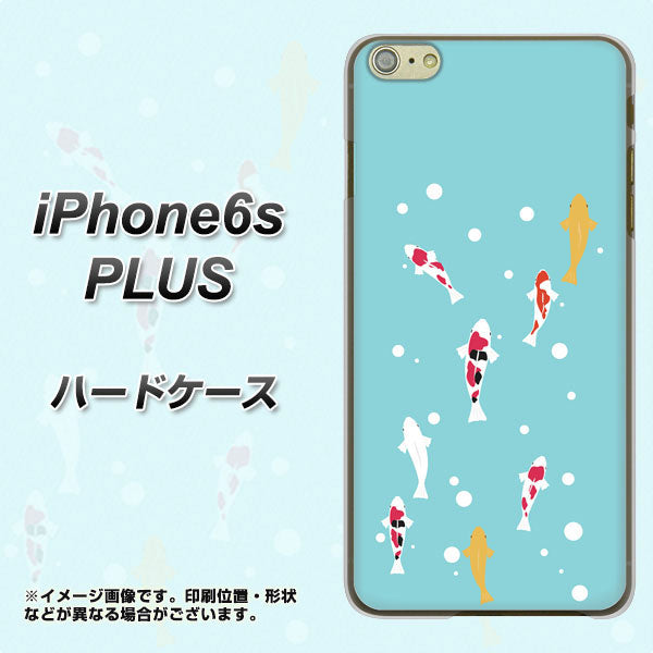 iPhone6s PLUS 高画質仕上げ 背面印刷 ハードケース【KG800 コイの遊泳】