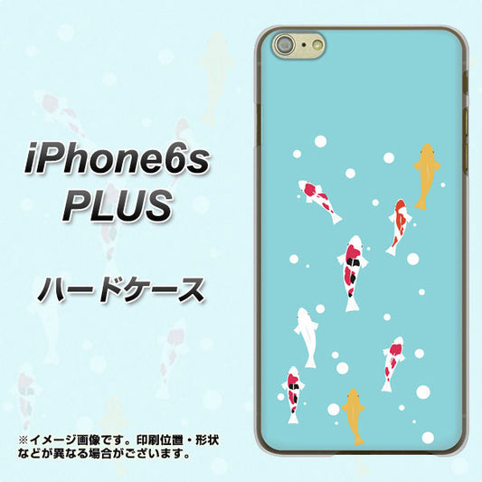 iPhone6s PLUS 高画質仕上げ 背面印刷 ハードケース【KG800 コイの遊泳】