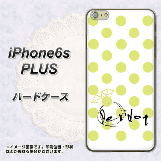 iPhone6s PLUS 高画質仕上げ 背面印刷 ハードケース【OE817 8月ペリシンプル】