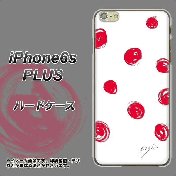 iPhone6s PLUS 高画質仕上げ 背面印刷 ハードケース【OE836 手描きシンプル ホワイト×レッド】