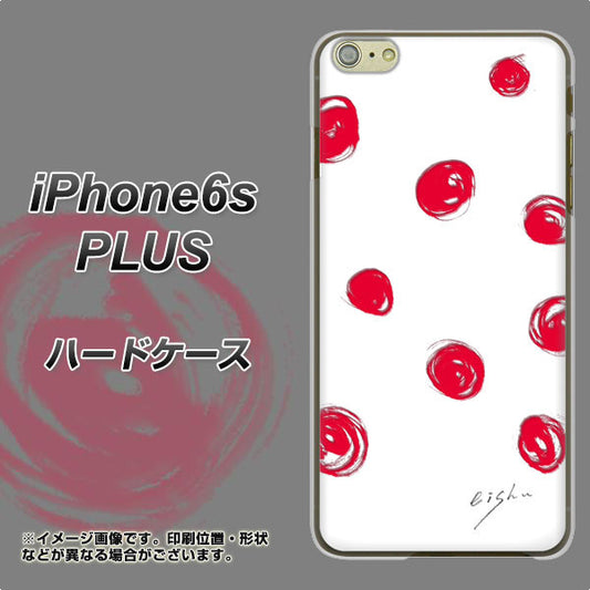 iPhone6s PLUS 高画質仕上げ 背面印刷 ハードケース【OE836 手描きシンプル ホワイト×レッド】