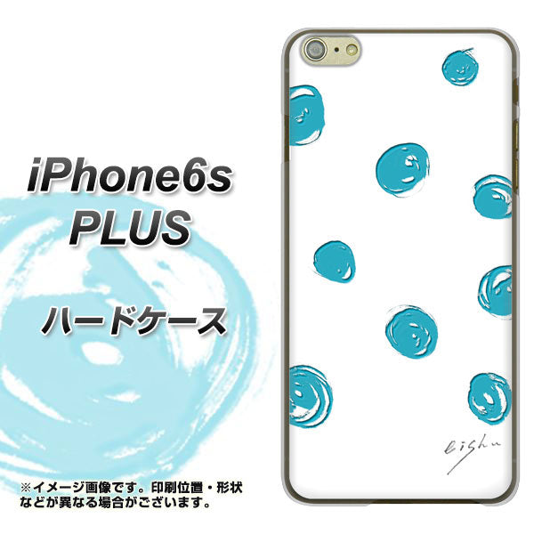 iPhone6s PLUS 高画質仕上げ 背面印刷 ハードケース【OE839 手描きシンプル ホワイト×ブルー】