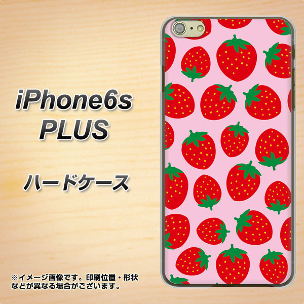 iPhone6s PLUS 高画質仕上げ 背面印刷 ハードケース【SC813 小さいイチゴ模様 レッドとピンク】