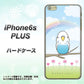 iPhone6s PLUS 高画質仕上げ 背面印刷 ハードケース【SC839 セキセイインコ ブルー】