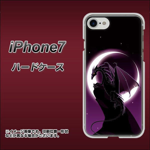 iPhone7 高画質仕上げ 背面印刷 ハードケース【037 三日月とドラゴン】