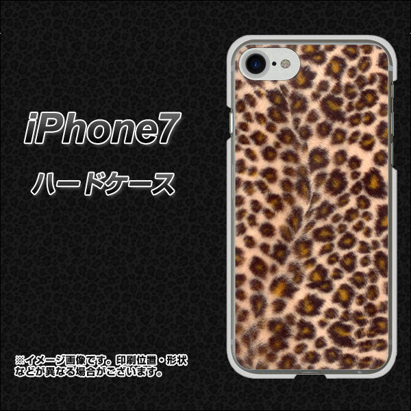 iPhone7 高画質仕上げ 背面印刷 ハードケース【068 ヒョウ(茶)】