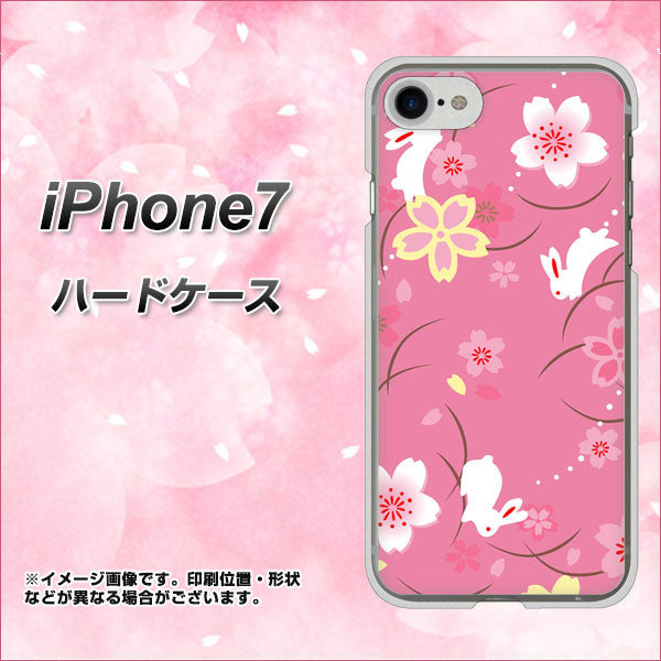 iPhone7 高画質仕上げ 背面印刷 ハードケース【149 桜と白うさぎ】